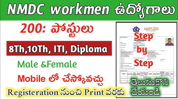 How to Apply NMDC workmen Recruitment 2022 in Telugu|Smart Online|ala apply cheyali NMDC in mobile