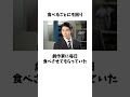 賀来賢人に関する雑学 #shorts