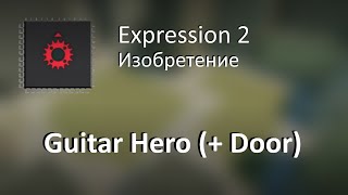 [E2] Door + Bonus (EGP Guitar Hero) by SerGun