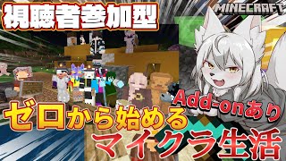 【#マイクラ参加型 】🎀✨ゼロから始まるマイクラ生活✨🎀 第12回 《シーズン2》 #Vtuber 再開編