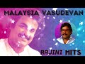 Malaysia vasudevan evergreen tamil hits|Rajinikanth hit songs tamil jukebox|Malaysia vasudevan Hits