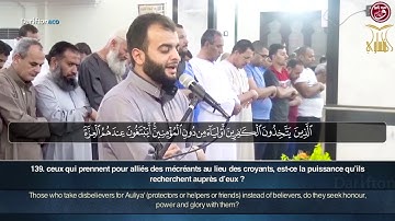 Sourate An Nisa (135-147) - Muhammad Al Shahawy سورة النساء محمد الشهاوي