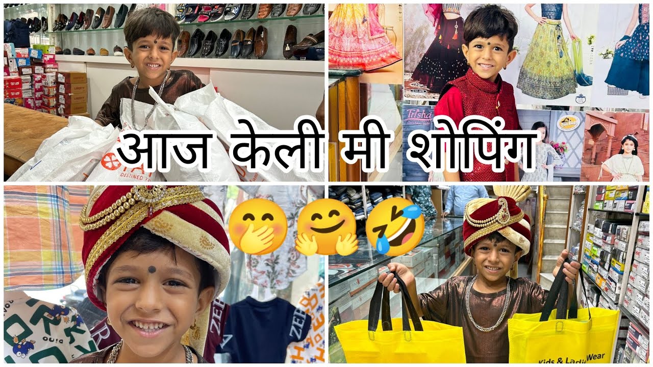 शॉपिंग करताना रुपांशने केली खतरनाक मस्ती😂🤣@sammykalanofficial2081