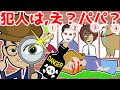 【アニメ】名探偵の推理!ソウタのママが毒を飲む!犯人はまさかのパパ?パックさん?リカちゃんやミキちゃんマキちゃんが号泣!タンテーは事件の真相を暴けるか?