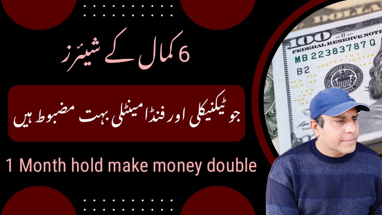 Top 6 stocks in Pakistan Stock Market to buy right now KSE tomorrow