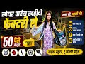 इलेक्ट्रिक स्कूटी स्पेयर पार्ट्स 50 पैसे से शुरू घर बैठे मंगवाओ Scooty Spare Parts Wholesale Market