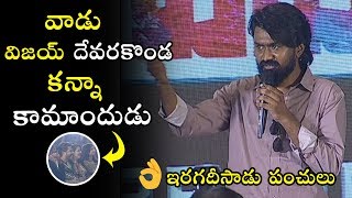 Rahul Ramakrishna Hillarious Punches At Husharu Movie Pre Release Event | Telugu Varthalu