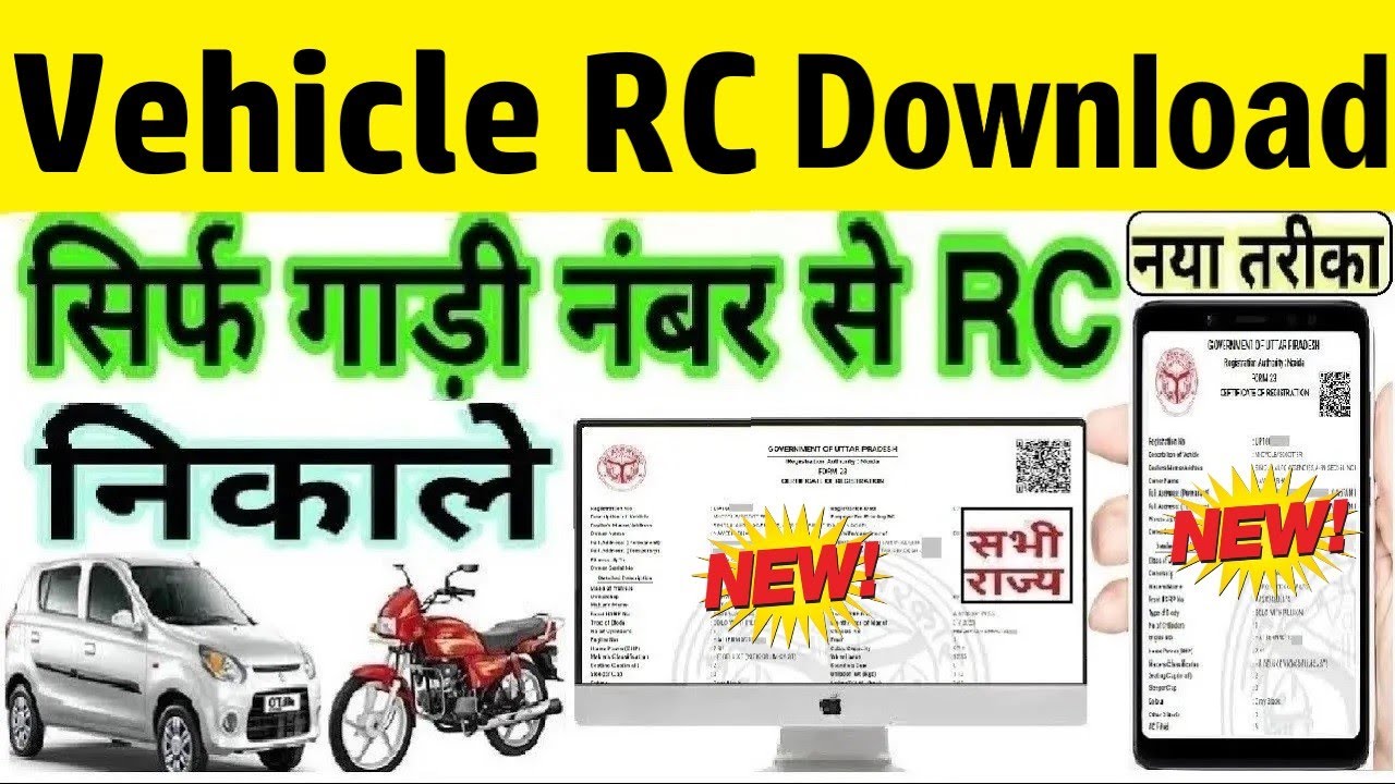 vehicle rc download online 2023-2024 : bike/gadi rc kaise download kare ...