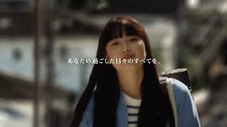 【積水ハウスCM】暮らしのぬくもりが伝わる最新から歴代の名作たち