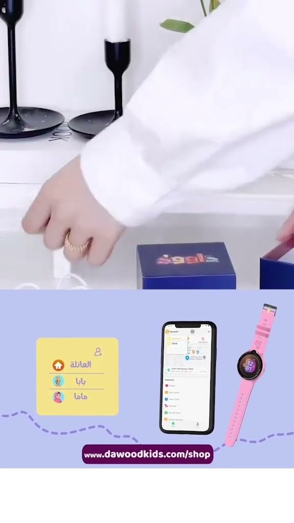 افضل ساعة ذكية للاطفال تتبع على الخريطة والتواصل معهم، امان للاطفال قناة داوود kids smart watch