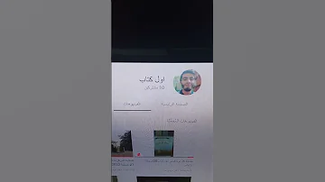 سلسلة كل يوم فيديو عن كتاب 06 اسد الغابة في معرفة الصحابة 