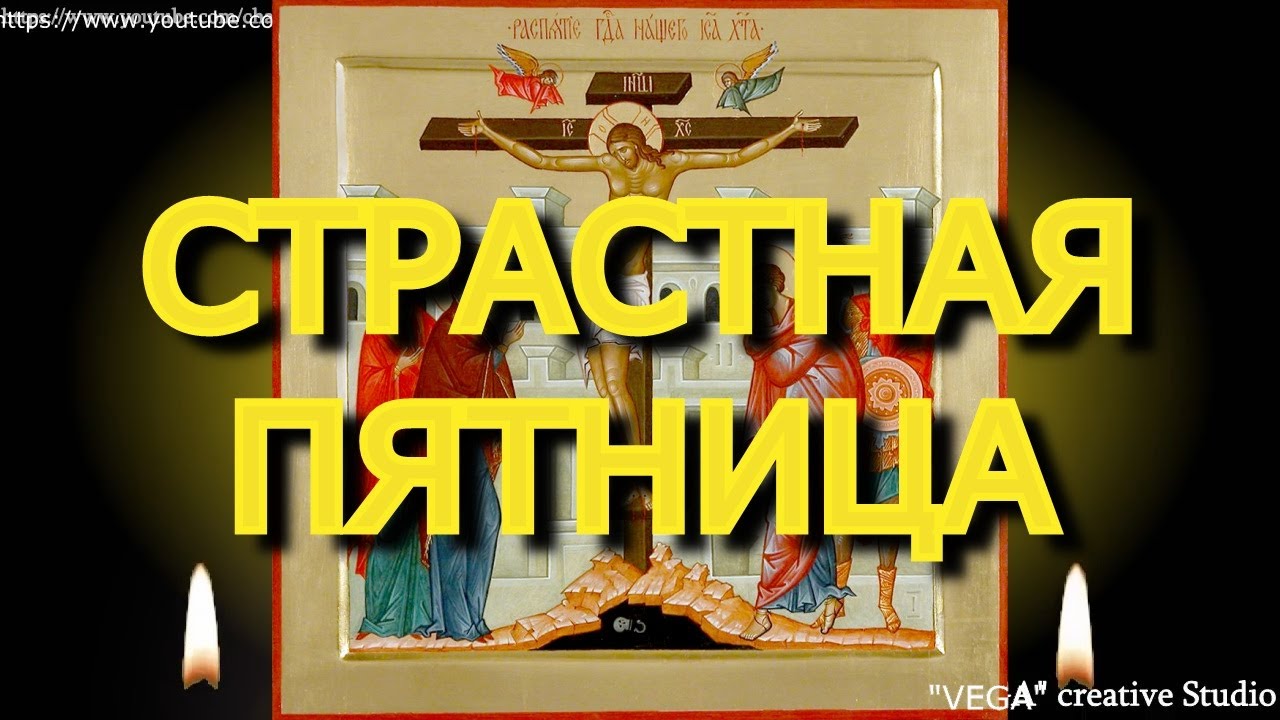 Канон страстям христовым. Несение креста икона. Канон страстям христовым слушать. Страсти христовы икона. Оплакивание христа.