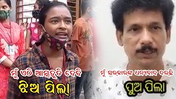 matric result 2021 funny video | Odisha 10th Class Result 2021  Viral Girls | Hello Odisha