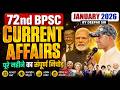 “January 2026 Current Affairs One Shot | 72nd BPSC Target Batch” #bpsc #deepaksir #currentaffairs