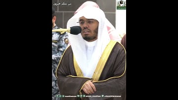 (سورة الكافرون) السورة التي تعدل ربع القرآن || الشيخ: ياسر الدوسري..