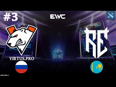 ВЫКАТИЛИ АЛХИМИКА В РЕШАЮЩЕЙ КАРТЕ | VP vs Rune #3 (BO3) EWC DOTA