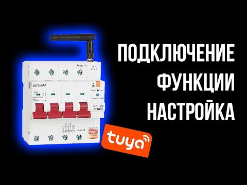 ⚡️Механический WiFi Автомат