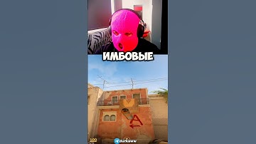 Имбовые смоки на mirage в cs2! Ч2.#cs2 #cs #tutorial #faceit #mirage #кс2 #gaming
