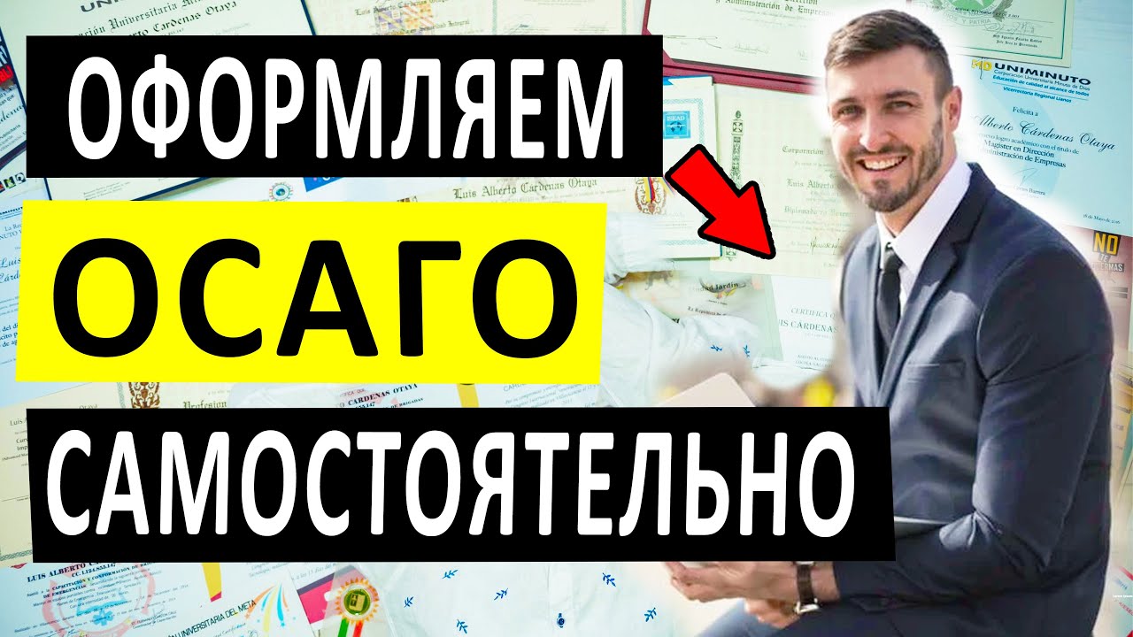 Сбер сравни осаго