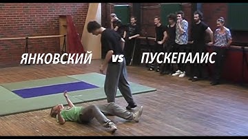 Полное видео! Иван Янковкий «огребает» от Глеба Пускепалиса.