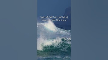 سورة الحديد 28 #ناحيةالآيات