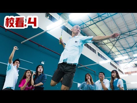 中学生在羽毛球比赛赌手指？！《校看风云第4 集》–10种体育节的中学生- 10 Types of Student in PE