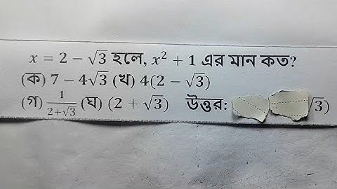 ssc  বীজগণিত তৃতীয় অধ্যায়  অনুশীলনী  ssc math  chapter 3 ssc general math chapter 3  #math 