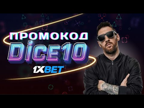 Получите актуальный промокод 1xBet 2024 для казино в Узбекистане