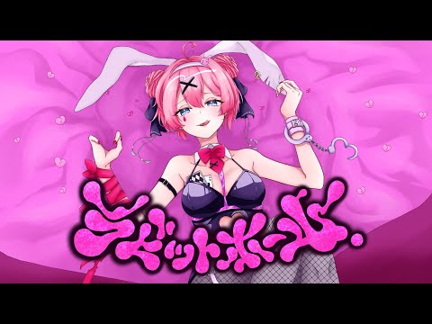 【初投稿】ラビットホール/DECO*27 Coverd byヒナタソ【歌ってみた】