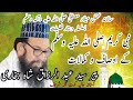 Special address peer sayed abdul razaq shah at waheer khushab  waheer updates