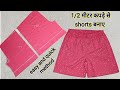 Shorts cutting and stitching girls night wear shorts cutting and stitching ladies shorts cutting