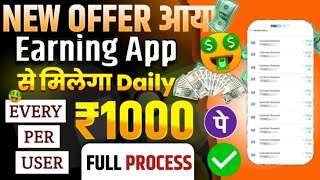 2026 NEW UPI EARNING APP | DAILY FREE UPI CASH WITHOUT INVESTMENT | EARN MONEY ONLINE 💸 screenshot 3