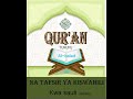 90 AL BALAD Swahili Tafsir