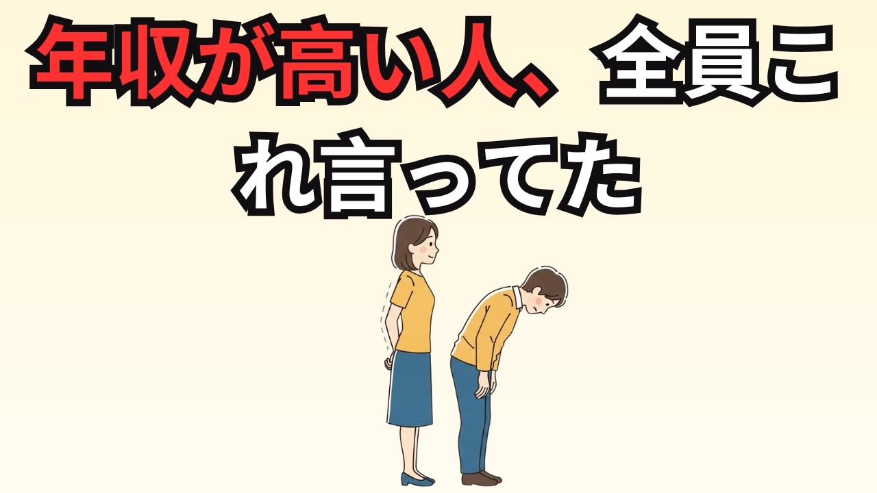 「ごちそうさま」を言う人は、なぜか仕事もできる。成功者が持つ8つの共通点。【雑学】