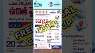 Sundupalli Free Medical Camp Location Sundupalli TDP Office sardha school route [ Chandhrababu Naidu