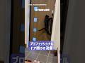 これはプロ!余裕でドア開けちゃう黒猫