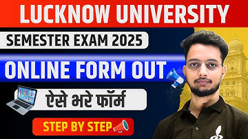 LU Semester Exam Form 2025 OUT📣| ऐसे भरे Online फॉर्म 🚨| Lucknow University 1st, 3rd & 5th Semester 