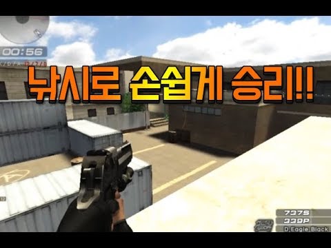 [서든어택]컨위 낚시로 열받게하기ㅋ