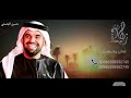 زفه باسم رغد ومحمد اوصاف حور زفات 2022