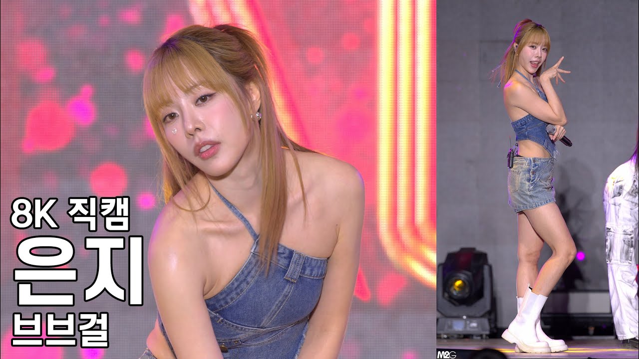 브브걸 은지 ( 롤린 Rollin ) 위문열차 직캠 BBGirls Fancam 240531