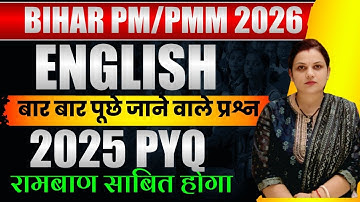 Bihar Paramedic  भर्ती |Bihar PM/PMM 2026 | English Most Repeated Questions | 2025 PYQ