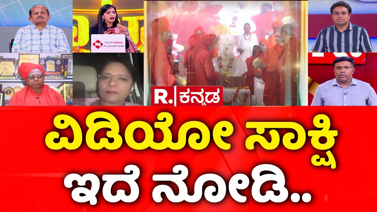 Veerashaiva-Lingayat Identity Crisis : ವಿಡಿಯೋ ಸಾಕ್ಷಿ ಇದೆ ನೋಡಿ.. | Mahabharata