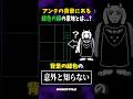 アンテでよく見る緑枠の意味とは...? #shorts