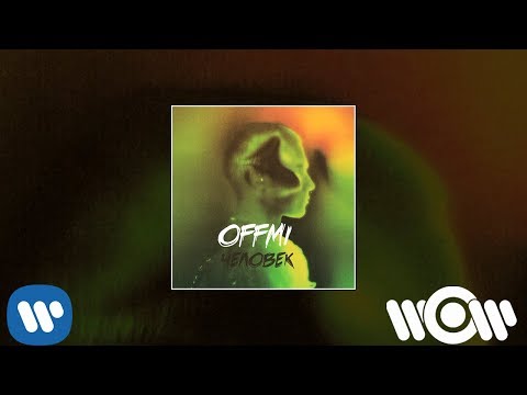 OFFMi - Человек | Official Audio