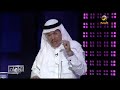 القنصل السعودي رضا النزهة يروي قصة تعرضه للضرب بالكفوف من الحرس الثوري الإيراني