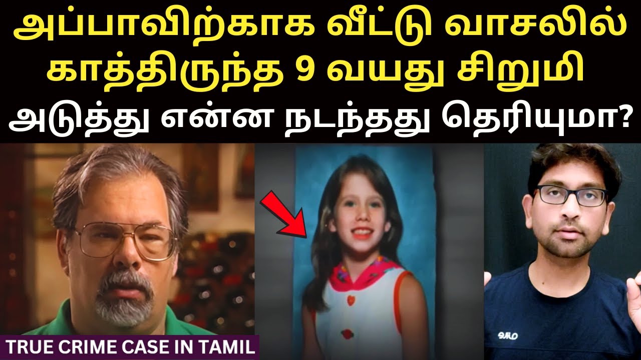 சிறுமியின் வயிற்றில் இருந்த BURGER-யில் மறைந்து இருந்த CLUE | வேற லெவல்  Forensic Case | Velrajan