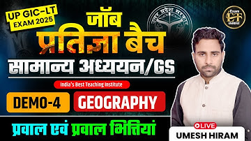 UP GIC-LT 2025 | GS DEMO-4 | Geography प्रवाल एवं प्रवाल भित्तियां Coral and Coral Reefs | Umesh Sir
