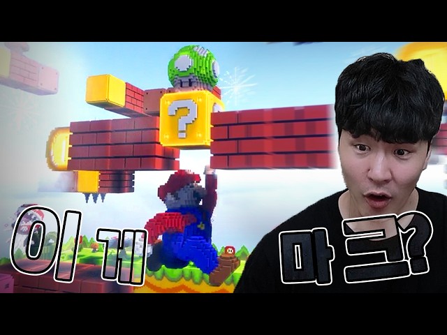 건축하랬더니 게임을 만들어와? [건축 콘테스트]