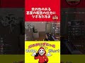 意外性のある葛葉の報告の仕方にツボるだるまいずごっど【#shorts】【だるまいずごっど/VALORANT】