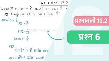 13.2 Maths Class 12 Question 6 | Class 12 Maths Prashnavali 13.2 Question 6 | Hindi Medium